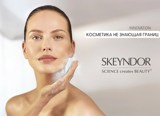 SKEYNDOR &ndash; ЛУЧШИЙ БРЕНД ДЛЯ КОСМЕТОЛОГОВ