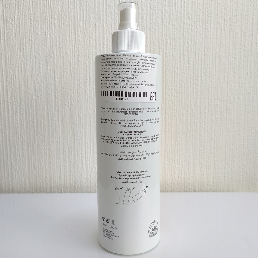 Спрей восстанавливающий баланс влаги Expert cleanse pro